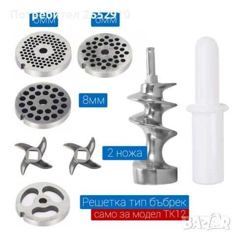 Професионална електрическа месомелачка ТК22 с комплект решетки и ножове Алпака!ХИТЦена 949лв/485,22E, снимка 13 - Обзавеждане на кухня - 46220517