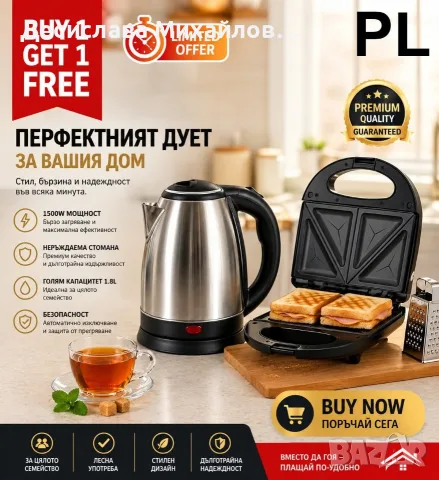 ROSBERG Breakfast Set – Електрическа кана и сандвич мейкър 