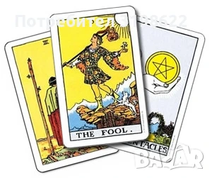 защити за проклятия и магии 