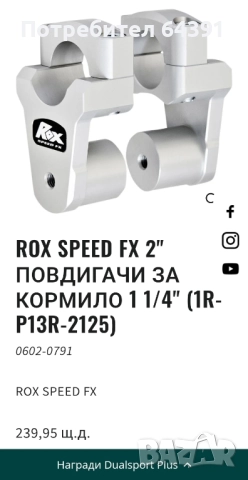 ROX повдигачи за мотоциклет, снимка 6 - Мотоциклети и мототехника - 52469027