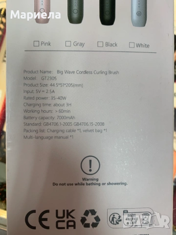 Безжична Термична Четка 210°С / Безжична маша за коса, снимка 7 - Маши за коса - 54076913