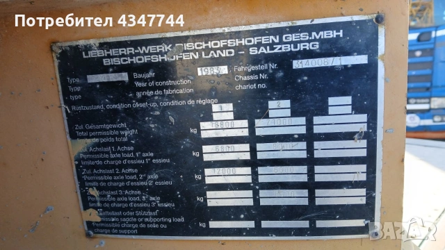 Кулокранове Липхер 3 броя. , снимка 9 - Индустриална техника - 53093790