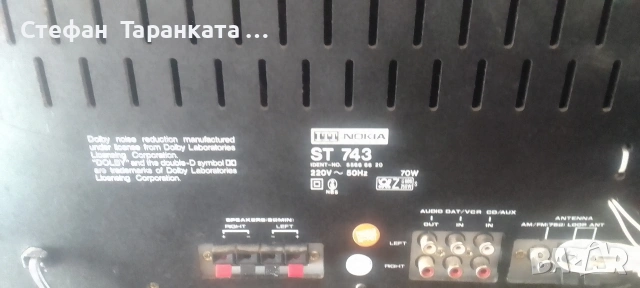 Аудио уредба със грамофон Nokya , снимка 16 - Аудиосистеми - 54312118