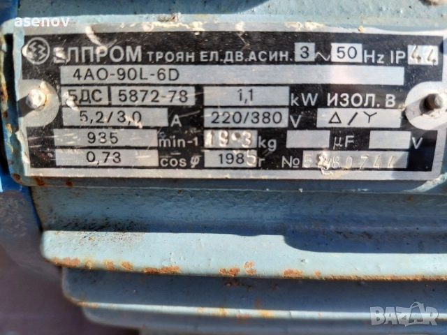 електродвигател 1,1 кв, снимка 3 - Електродвигатели - 54337797