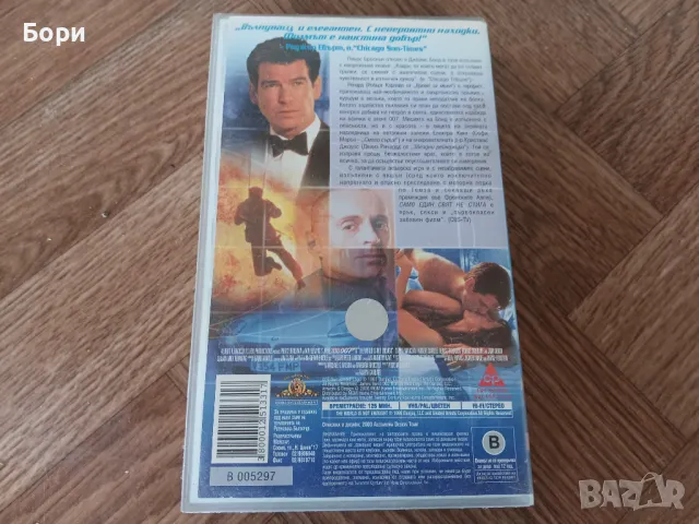 VHS 007 Само един свят не стига, снимка 4 - Екшън - 50062705