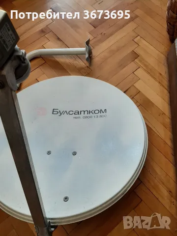 Чиния  за Булсатком, снимка 2 - Приемници и антени - 48968652