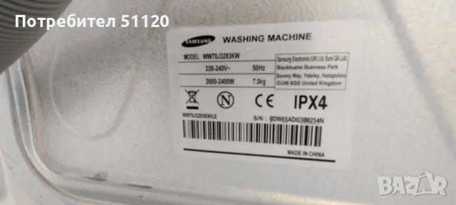Пералня samsung , снимка 6 - Перални - 56314701