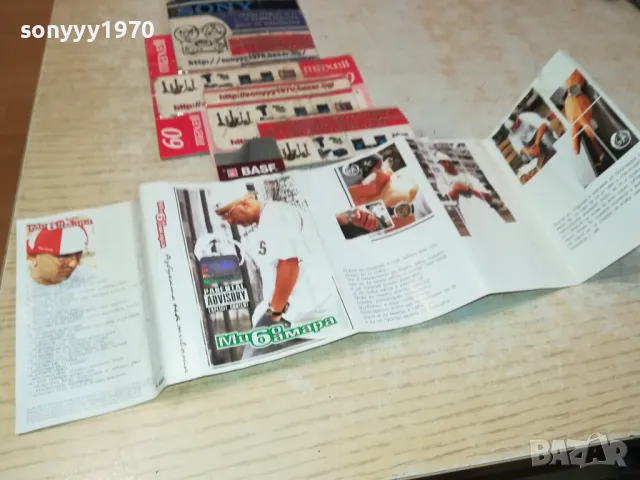 МИШО ШАМАРА-ОБЛОЖКА ЗА КАСЕТА 1802251621, снимка 9 - Аудио касети - 49181614