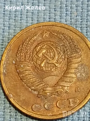 Стара монета 2 копейки 1990г. СССР рядка за КОЛЕКЦИЯ ДЕКОРАЦИЯ 39370, снимка 6 - Нумизматика и бонистика - 48026420