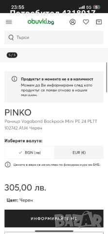 Нова раница Pinko Vagabond Backpack , снимка 11 - Раници - 52714786