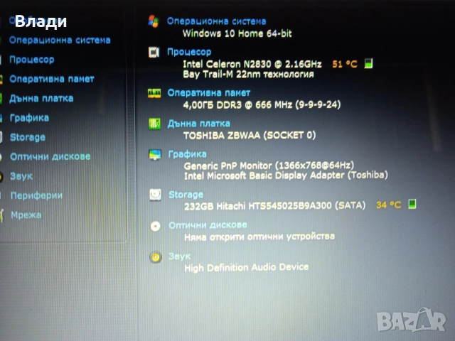 Toshiba Satellite C50-B батерия 3часа, снимка 5 - Лаптопи за дома - 51945645