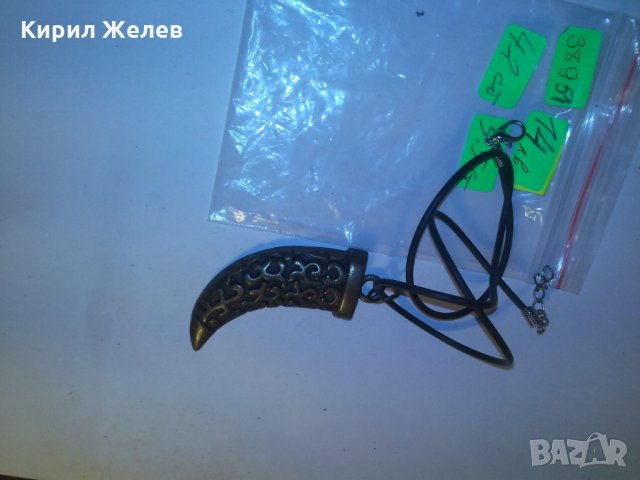 МЕСИНГОВ МЕДАЛЬОН във ФОРМА на ЗЪБ ОРНАМЕНТИРАН 38951