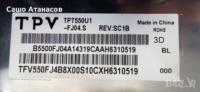 PHILIPS 55PUS8601/12 с дефектен Main Board ,FSP299-4FS01 ,715G7132 ,715G7085 ,14Y_P2FU13TMGC4LV0.0, снимка 5 - Части и Платки - 54176056