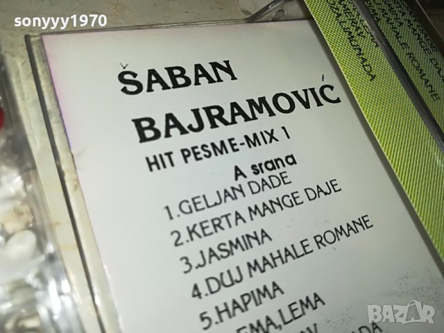 saban bairamovic 2612221703, снимка 13 - Аудио касети - 39112885