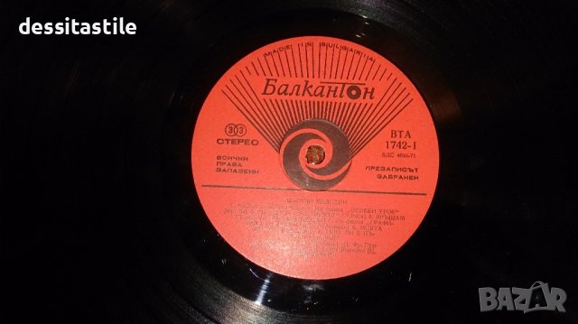 Грамофонни плочи, снимка 8 - Грамофонни плочи - 37789032