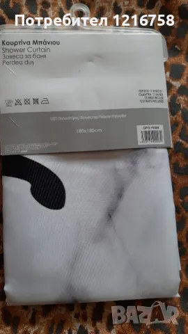 завеси за баня  2модела, снимка 8 - Други стоки за дома - 49362570