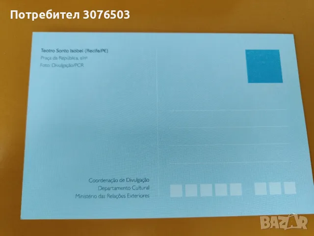 Collectible Postcard , снимка 2 - Филателия - 47403107