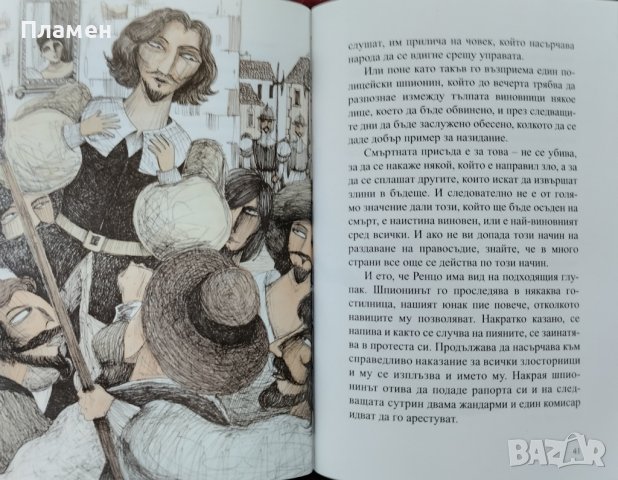 Годениците. Преразказана от Умберто Еко Умберто Еко, снимка 2 - Художествена литература - 44492961
