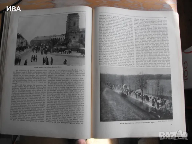 Der Krieg 1914-1919 in Wort und Bild /на немски език/., снимка 4 - История, политика и общество - 55796622