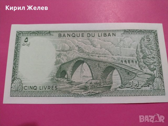Банкнота Ливан-16035, снимка 3 - Нумизматика и бонистика - 30530652