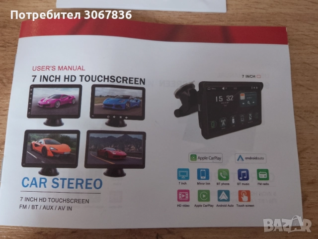 Универсална тъчскрийн 7 инчова мултимедия за автомобил., снимка 5 - Аксесоари и консумативи - 52103784
