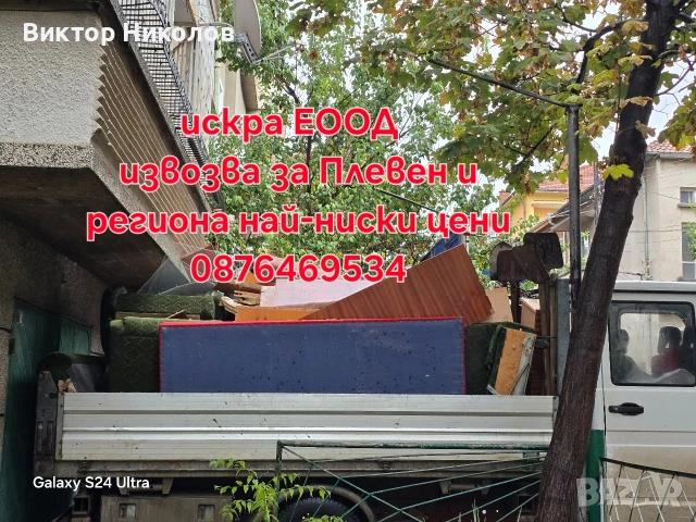 почистване на мазета, тавани и дворове , снимка 12 - Почистване на входове - 53224894