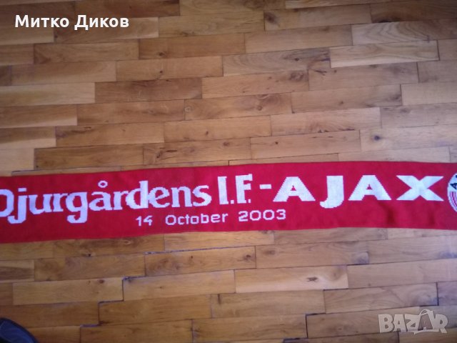 Аякс-Юргорден футболен шал 2003г Шампионска лига, снимка 2 - Футбол - 31763497