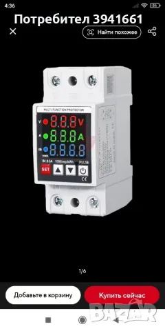 УМ шалтер инвертор-мрежа, снимка 5 - Друга електроника - 50397939