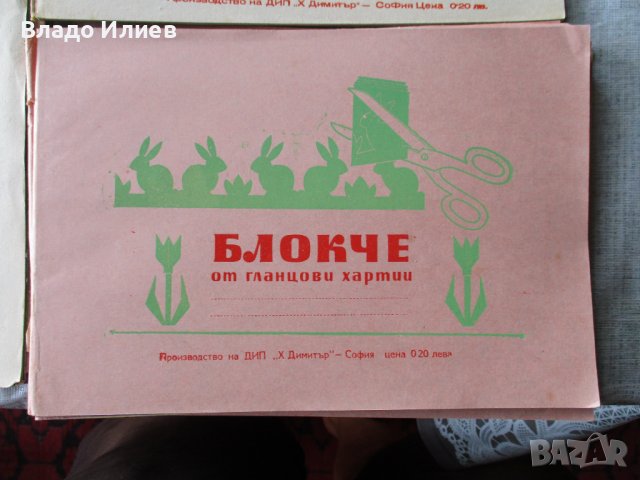 Блокчета от гланцови хартии нови -големи 3 броя и  малки 13 броя, снимка 4 - Ученически пособия, канцеларски материали - 37260999