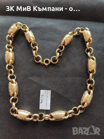 Златен мъжки синджир 41.98гр-14к