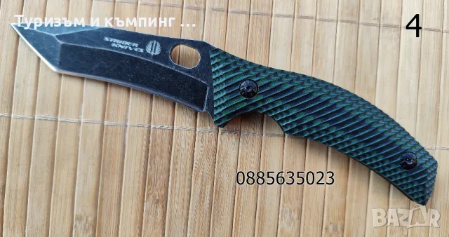 Ножове - 4 модела, снимка 12 - Ножове - 49156516