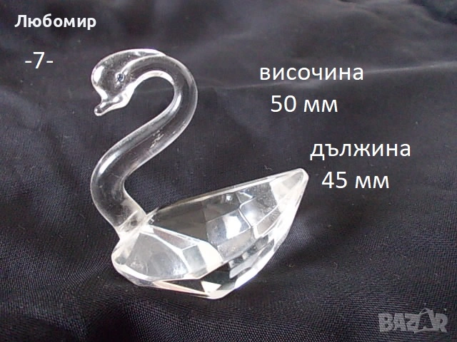 Стъклена фигура разни - списък, снимка 7 - Антикварни и старинни предмети - 53015764