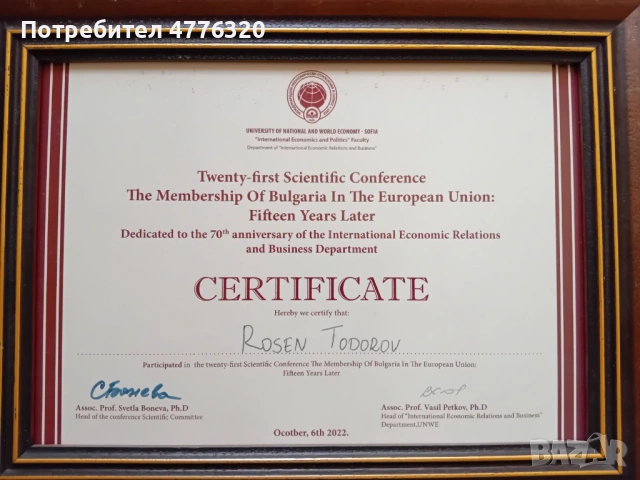 Частни уроци по Микроикономика, снимка 7 - Ученически и кандидатстудентски - 53961752