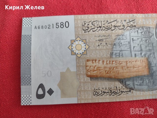 БАНКНОТА  СИРИЯ МНОГО КРАСИВА СТИЛНА ИДЕАЛНА ЗА КОЛЕКЦИОНЕРИ НЕПРЕГЪВАНА 29019, снимка 7 - Нумизматика и бонистика - 37365102