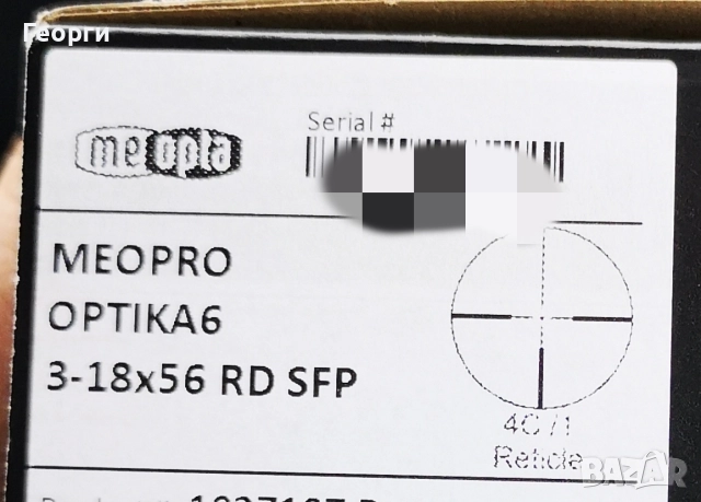 Продавам дневна оптика Meopta 3-18x56