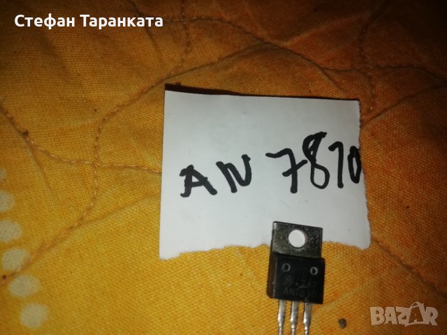 Транзистори AN7810 - Части за усилователи аудио , снимка 3 - Други - 39611523