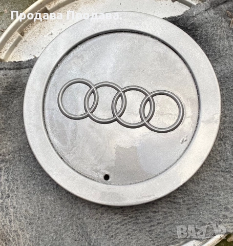 Капак за джанта Audi!