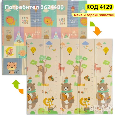 Детско килимче , снимка 2 - Други - 42720762