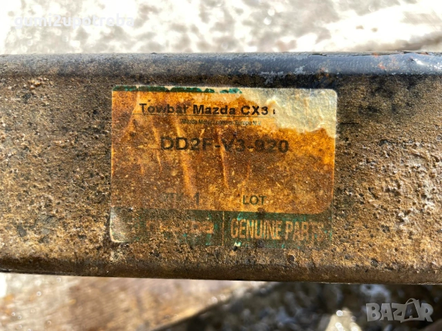 Теглич Греда Модул DD2F-V3-920 Mazda CX3 4х4 77kW 1.5дизел 2015, снимка 5 - Части - 53879815