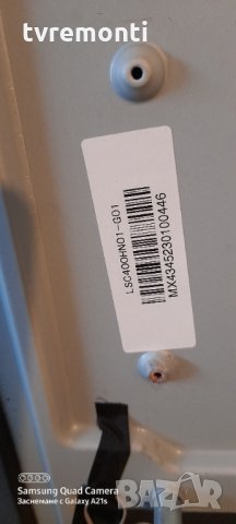 лед диоди от панел LSC400HN01