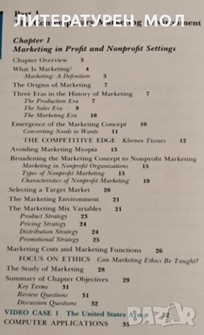 Contemporary Marketing. Louis E. Boone, David L. Kurtz, 1989г., снимка 2 - Специализирана литература - 31791123
