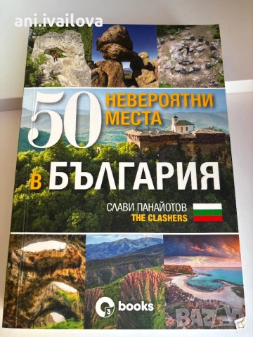 Различни книги