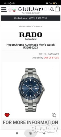 Rado HyperChrome Chronograph R32259203, снимка 1