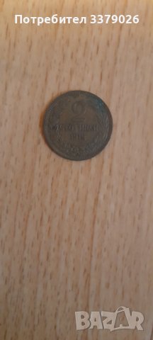 2 стотинки от 1912 година , снимка 2 - Нумизматика и бонистика - 36680964