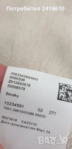 Hugo Boss Zetalky  Full Zip Mens Size L  НОВО! ОРИГИНАЛ! Мъжки Суичер!, снимка 13 - Суичъри - 51052673