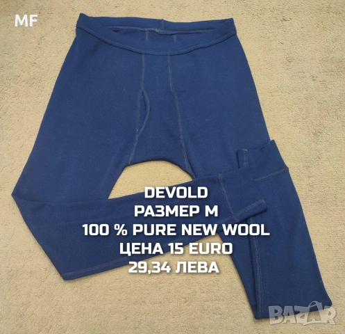 МЕРИНО ВЪЛНА ЗА МЪЖЕ В РАЗМЕР М , снимка 5 - Спортни дрехи, екипи - 53933033