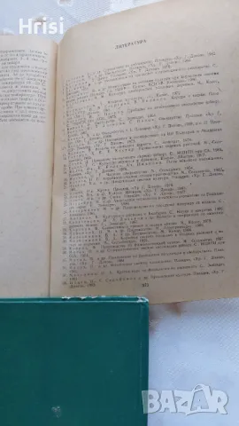 Овощарство - П. Митов, Т. Ангелов и др (антикварна), снимка 4 - Специализирана литература - 47492529