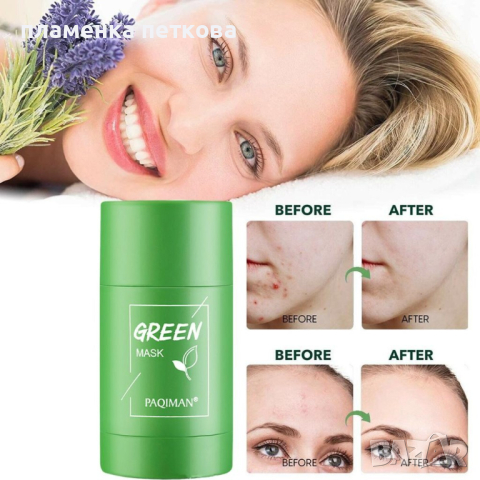 Маска за почистване на лице със зелен чай , снимка 5 - Козметика за лице - 44673580