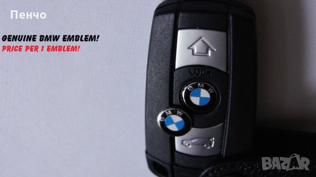 Малка лепяща емблема BMW емблемка БМВ лого синьо бяло Значка лепенка за ключ за дистанционно 11 мм с, снимка 14 - Аксесоари и консумативи - 29619602