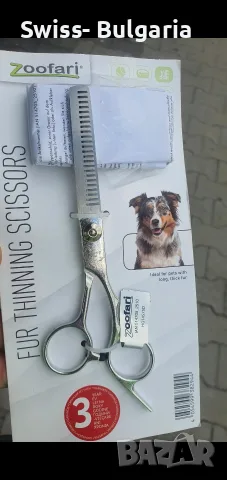 ножица филажна 2 вида эдщэдэдщодщэкдэдкэ, снимка 3 - За кучета - 51750471